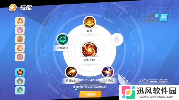 火炬之光无限圣枪BD推荐加点 火炬之光无限圣枪bd加点攻略