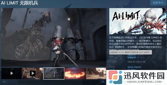 《无限机兵》制作人谈IGN给5分评价：每天都鞭策我自己