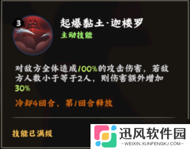 火影忍者木息高手迪达拉技能详解 艺术爆炸的SSS+烧灼核心
