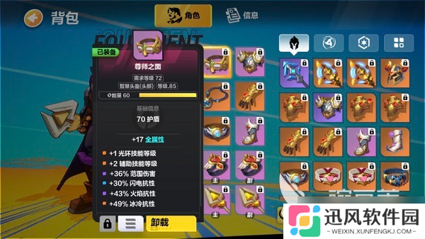 火炬之光无限圣枪BD推荐加点 火炬之光无限圣枪bd加点攻略