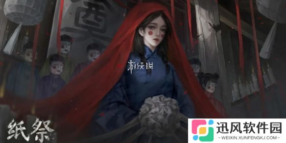 纸祭什么时候上线-纸祭上线时间