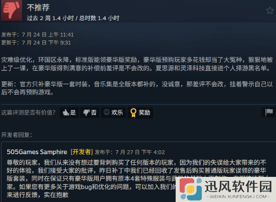 极乐软件园