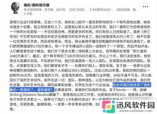 等不到续作了？《死亡空间》制作人透露将从游戏界退休：游戏行业现在很艰难