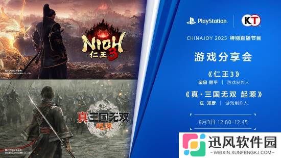 新作要来了？《真三国无双：起源》将在CJ展公布最新情报！