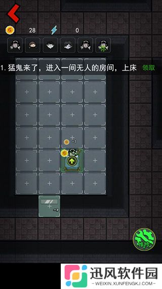 猛鬼宿舍FFO菜单版