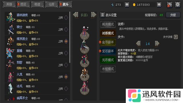 英雄守卫者游戏