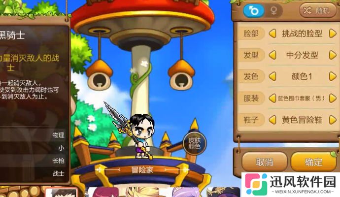 冒险岛枫之传说手游单机版