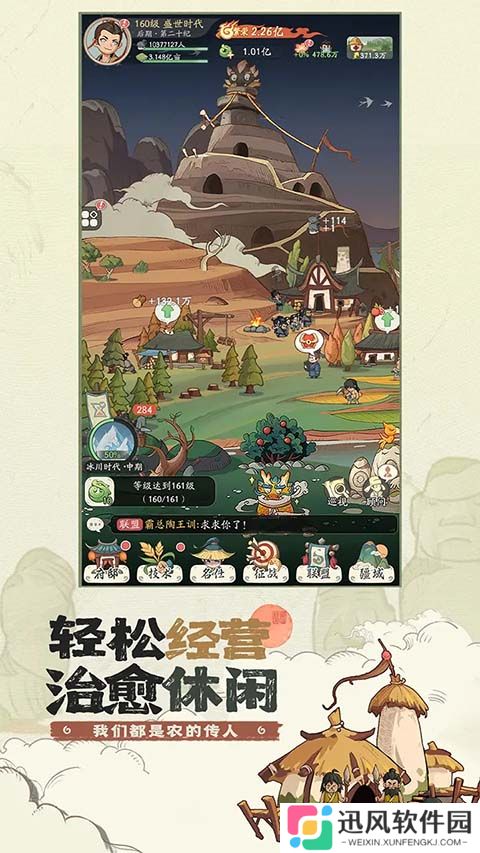 时光大爆炸手游版