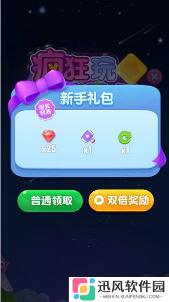 疯狂玩消星星