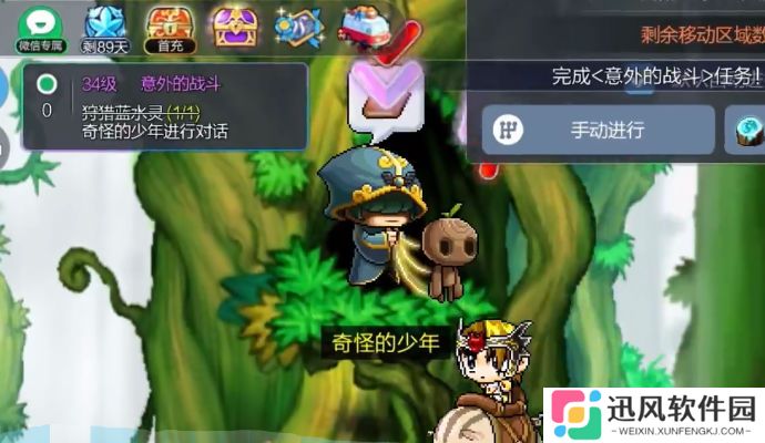 冒险岛枫之传说手游单机版