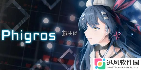 phigros支线四怎么解锁-phigros支线四解锁方法