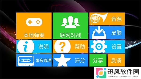 极品钢琴安卓版
