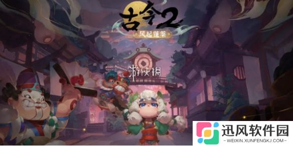 古今2风起蓬莱兑换码大全-古今2风起蓬莱兑换码汇总
