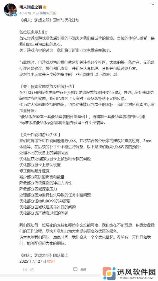 极乐软件园