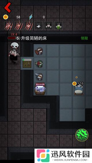 猛鬼宿舍FFO菜单版