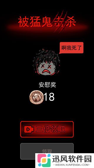 猛鬼宿舍FFO菜单版