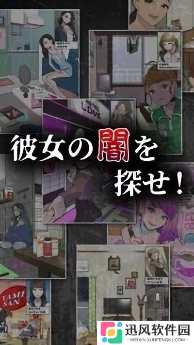 黑神恋爱日文版
