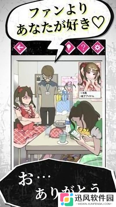 黑神恋爱日文版