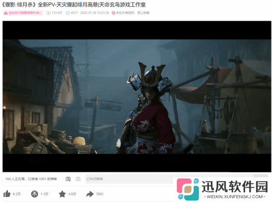 国产新作《骤影：绯月杀》预告播放量百万：非对称竞技 快节奏战斗