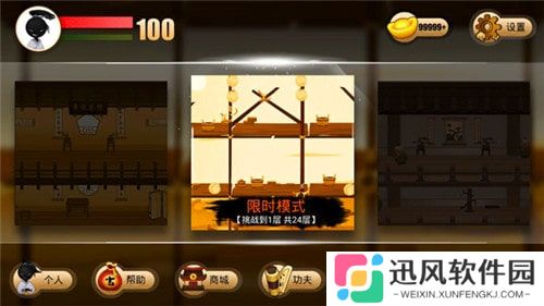 侠客火柴人2安卓版