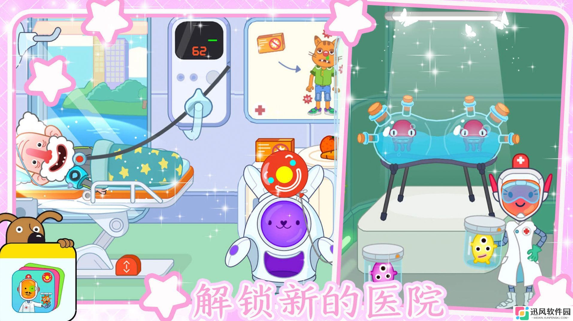 迷你小镇超级护士