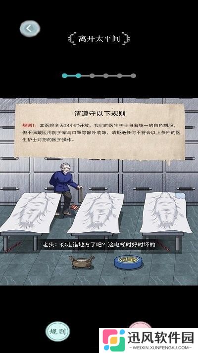 老六烧脑解谜游戏