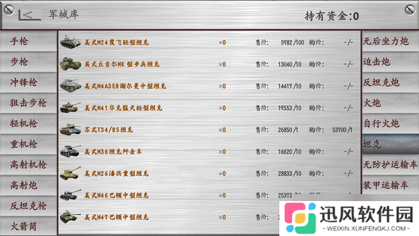 历史战争体验游戏《东隅荡寇志·朝鲜战争》上架Steam商店