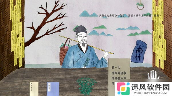 中式恐怖的悬疑游戏《Wrist Catcher-寸关》7月28日在Steam正式发行