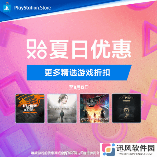 PS商店夏日特惠第二弹：《光与影》《FF7RB》好价