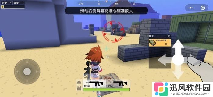迷你攻势最新版