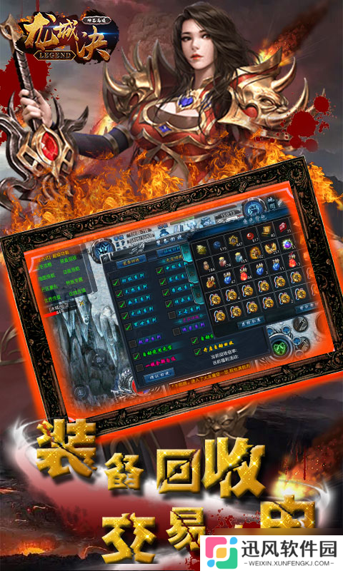 《龙城决-神器高爆 删档内测 》全球震撼发布来袭