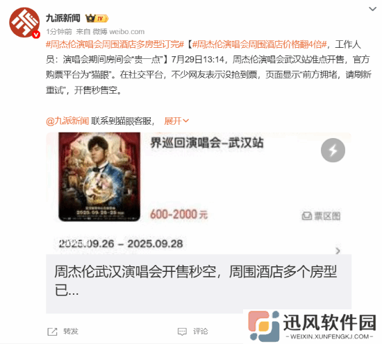 极乐软件园