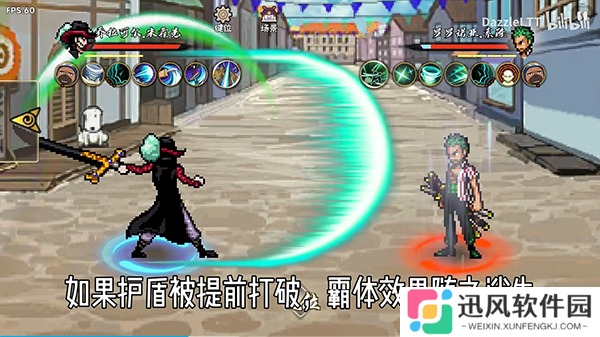 跨界对决手机版