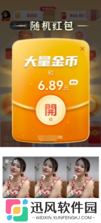 答题咔咔乐