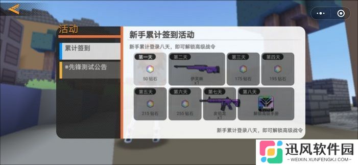 迷你攻势最新版