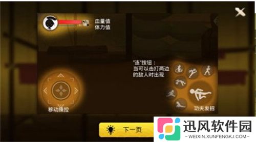 侠客火柴人2安卓版