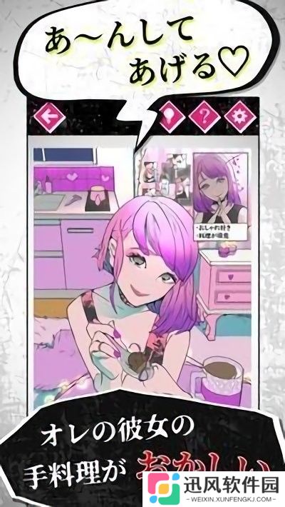 黑神恋爱日文版