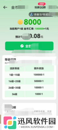 答题咔咔乐