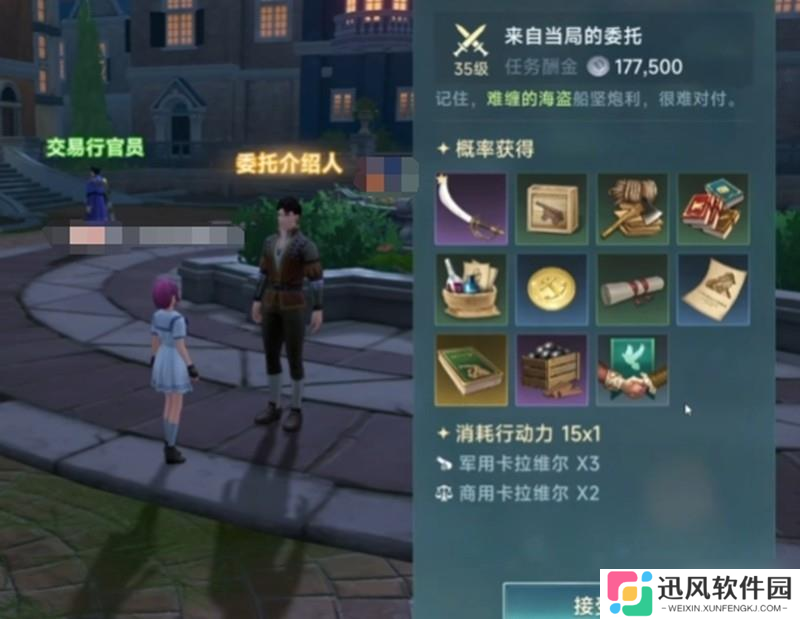 《大航海时代》勇敢战士长枪获取