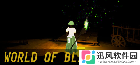 模拟盲人游戏《World of blind》7月28日在Steam正式发布