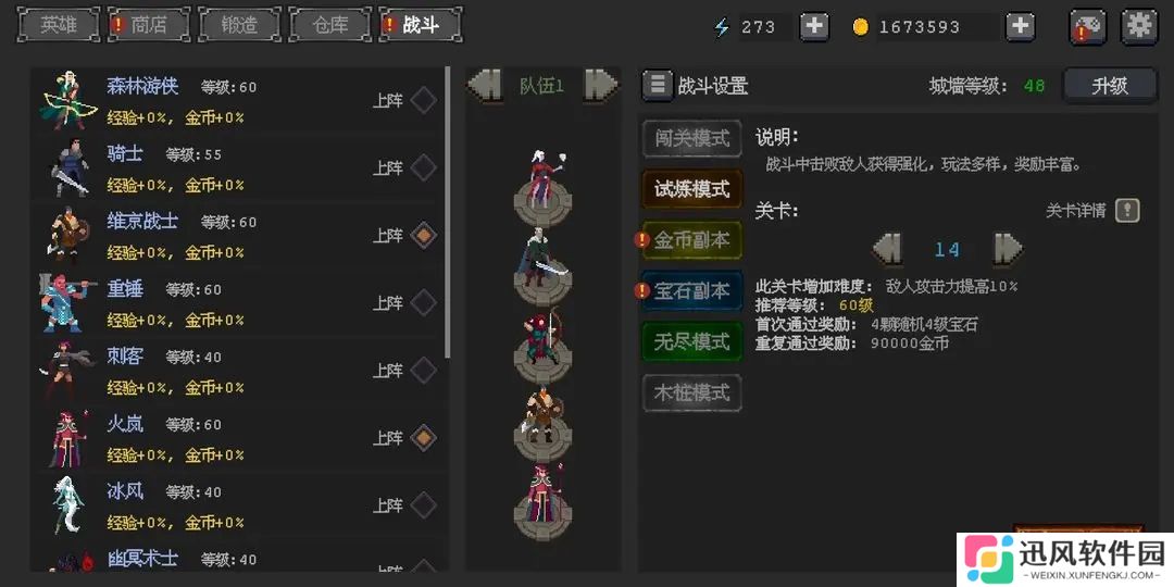 英雄守卫者折相思