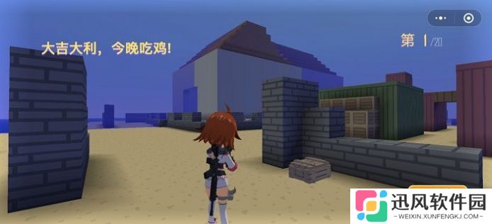 迷你攻势最新版