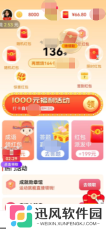 答题咔咔乐