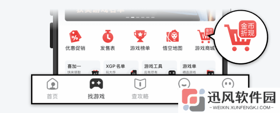 极乐软件园