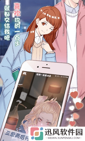 超友谊关系手游
