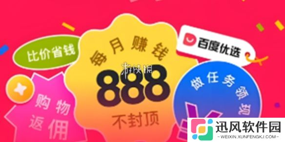 百度推荐官推荐人在哪填写-百度推荐官推荐人填写方法