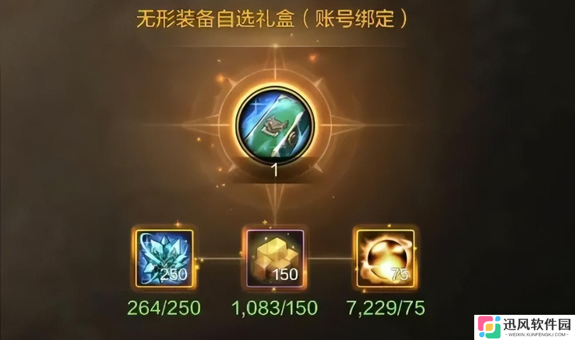 地下城与勇士 起源全勤可拿208碎片 第一件无形装备怎么选