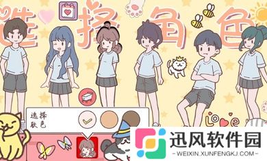 袖珍情侣游戏