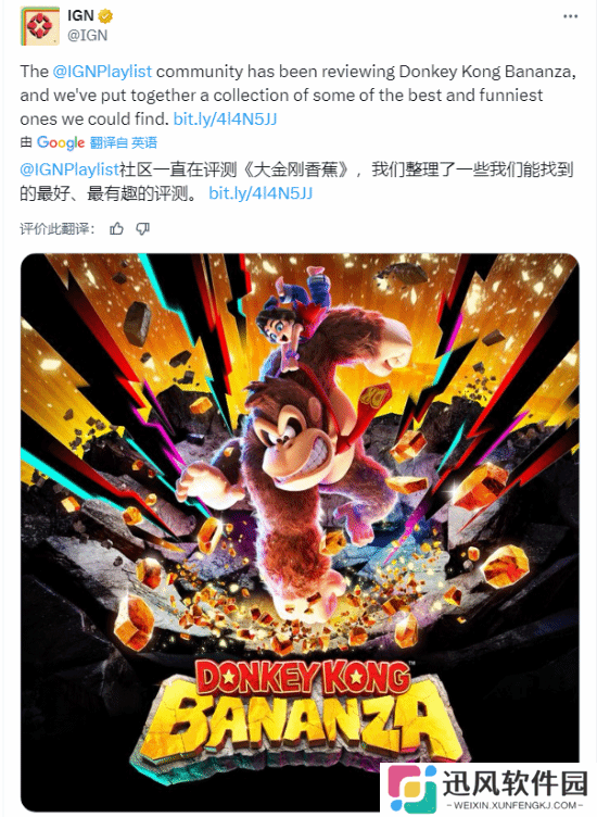 《咚奇刚》新作口碑爆棚！IGN满分+玩家评分9.6
