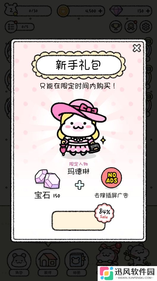仓鼠小镇免费版